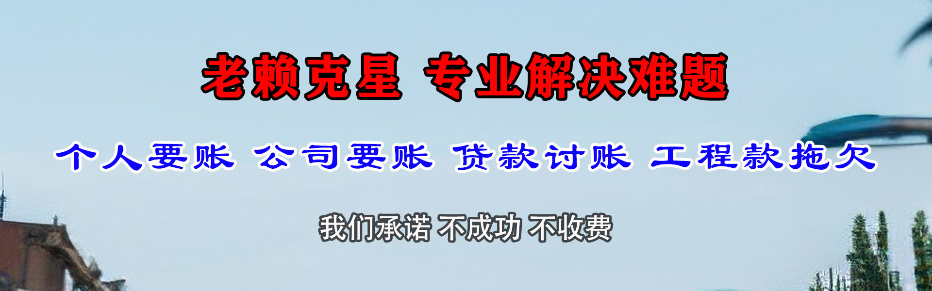 保康追债公司