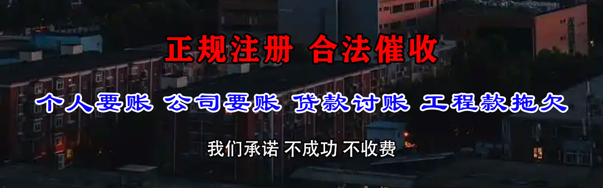 保康清钱公司